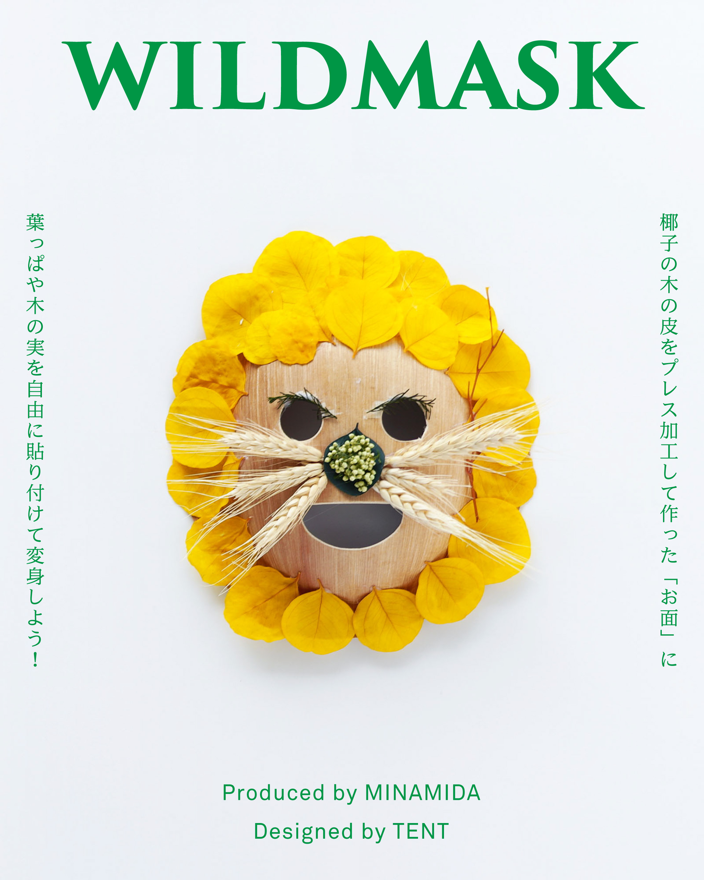 wildmask20250717 04
