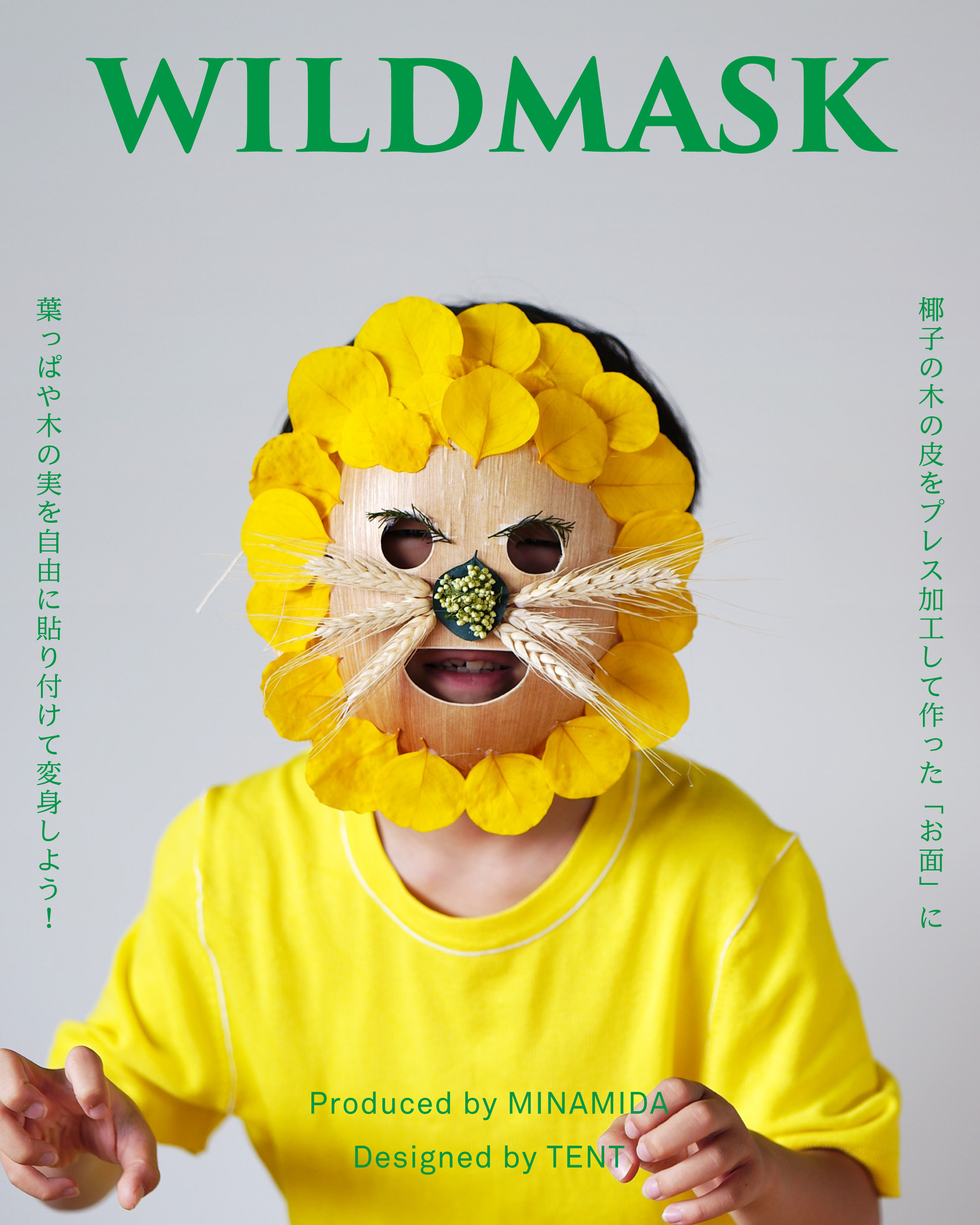 wildmask20250717 13