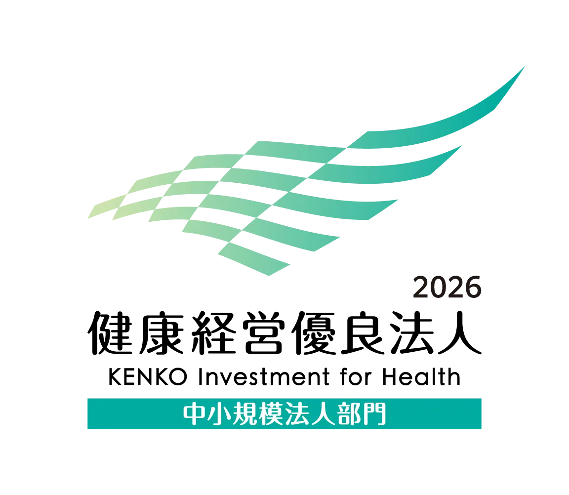 2026 健康経営優良法人